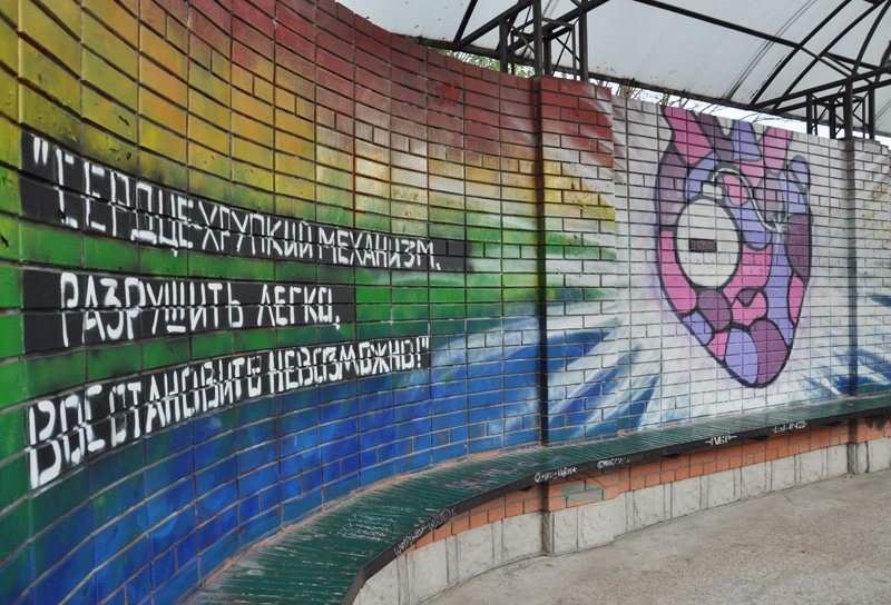 На арт-остановке в Симферополе появилось разноцветное сердце