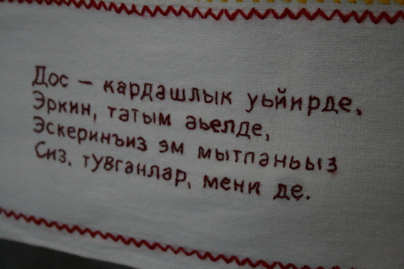В Симферополе презентовали рушник-рекордсмен