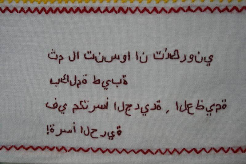 В Симферополе презентовали рушник-рекордсмен