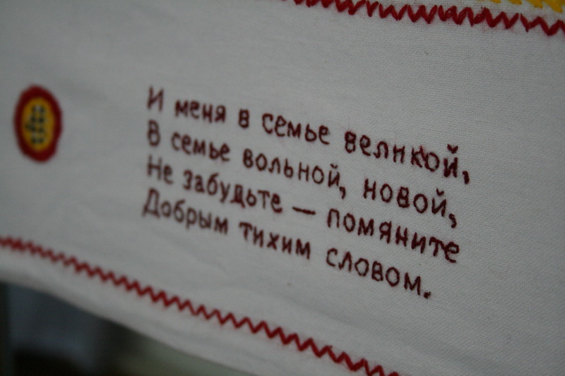 В Симферополе презентовали рушник-рекордсмен