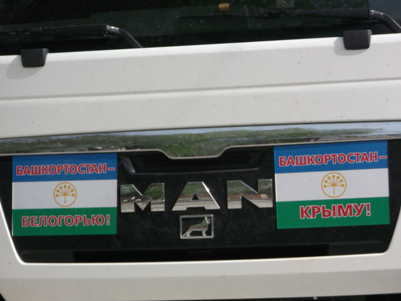 В Белогорск прибыла материальная помощь из Башкортостана