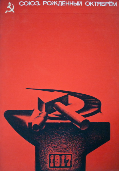 В Севастополе открылась выставка «Плакат – зеркало истории»