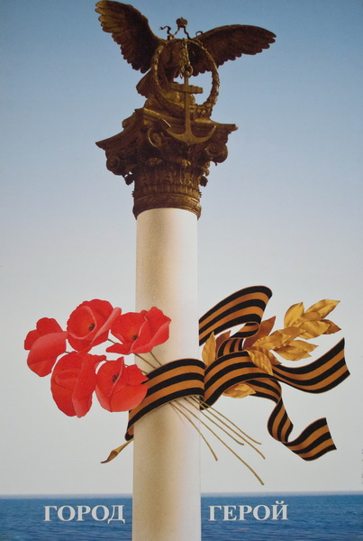 В Севастополе открылась выставка «Плакат – зеркало истории»