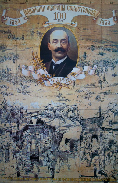 В Севастополе открылась выставка «Плакат – зеркало истории»