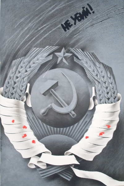 В Севастополе открылась выставка «Плакат – зеркало истории»