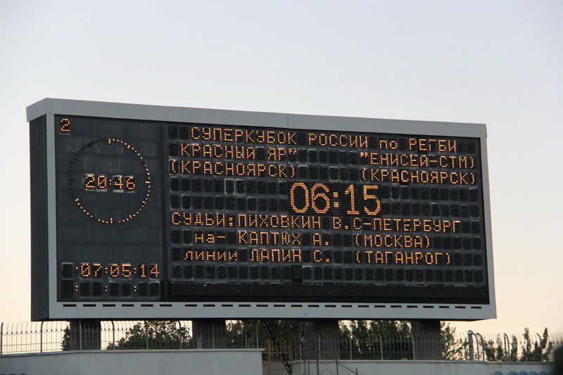 В Симферополе разыграли российский суперкубок по регби