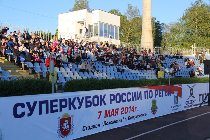 В Симферополе разыграли российский суперкубок по регби