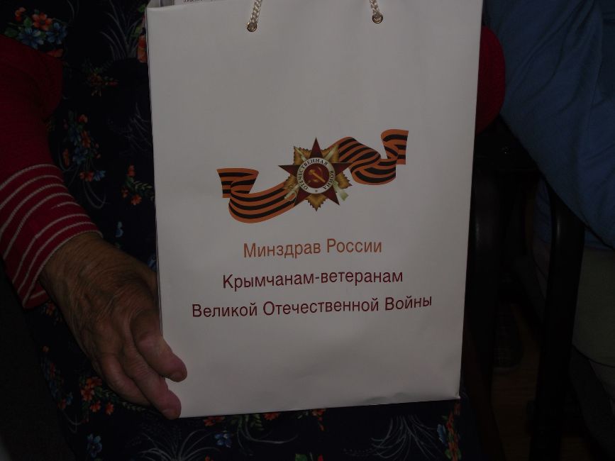 Инвалидам и ветеранам войны вручили подарки от Минздрава России