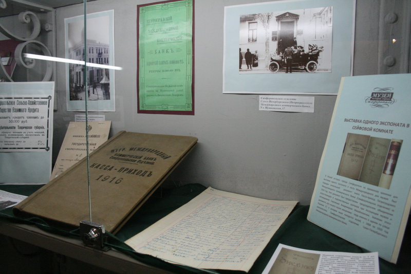 В Симферополе представили «Экспонат дня»