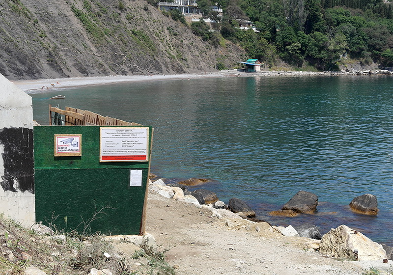 В Алупке открыли доступ к пляжу