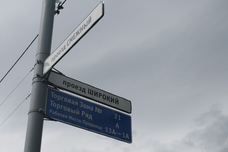 В Симферополе на рынке «Привоз» открыли новые торговые площади