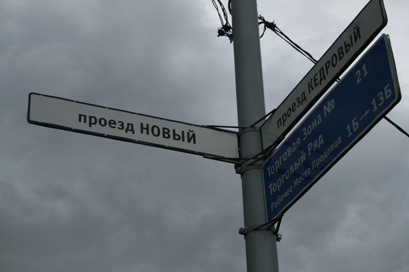 В Симферополе на рынке «Привоз» открыли новые торговые площади