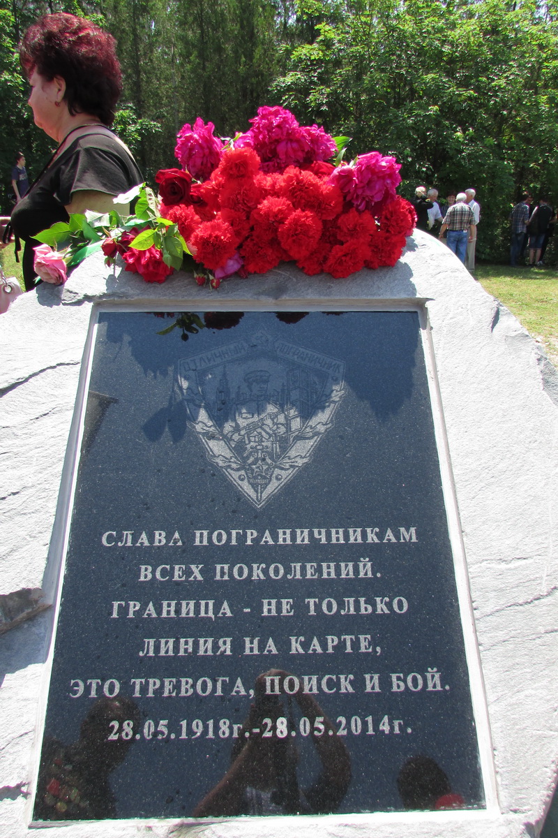 В Бахчисарае открыли памятник пограничникам, погибшим в Афганистане