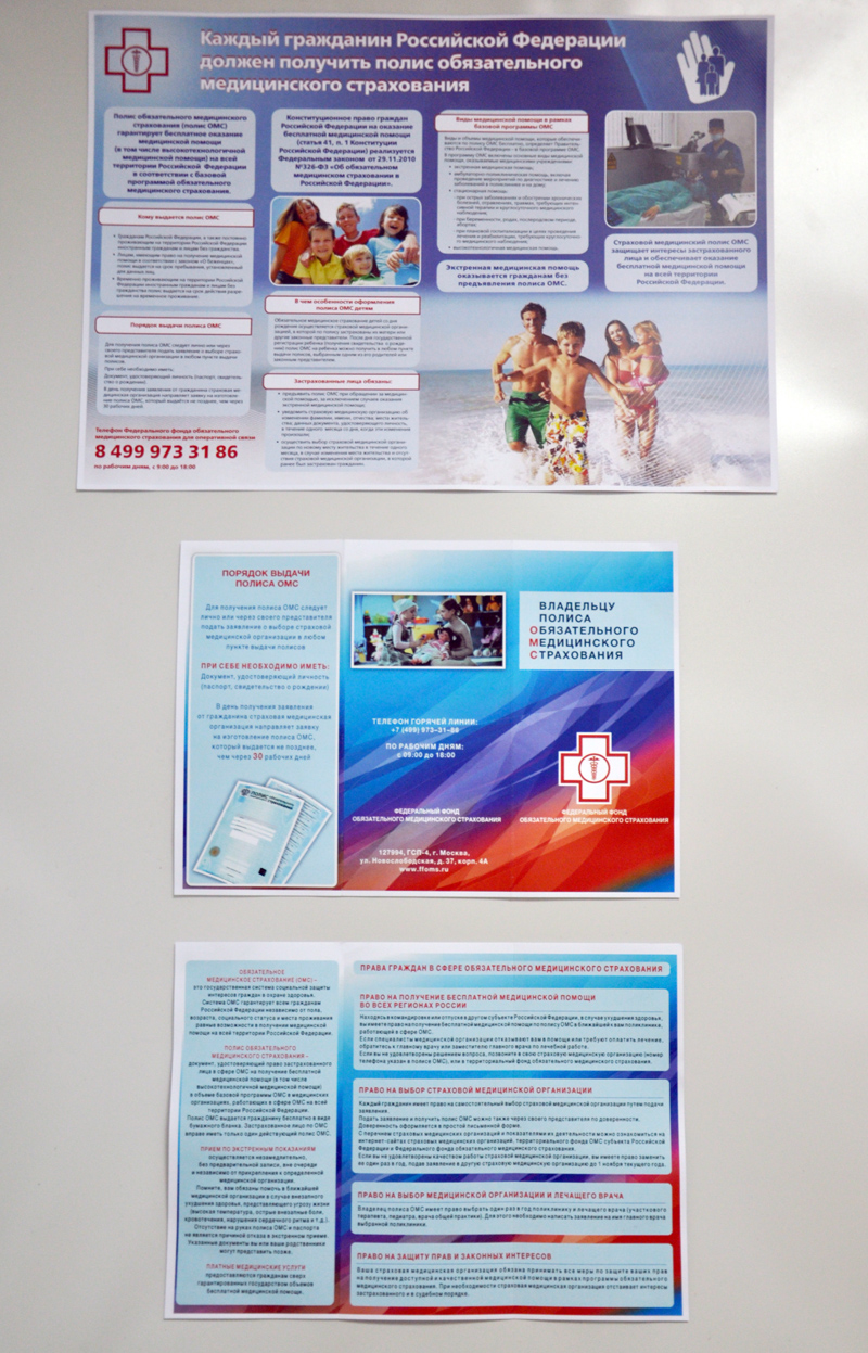 В Симферополе выдали первые полисы обязательного медицинского страхования