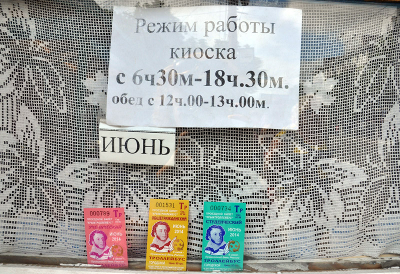 В Симферополе подорожал проезд в троллейбусах