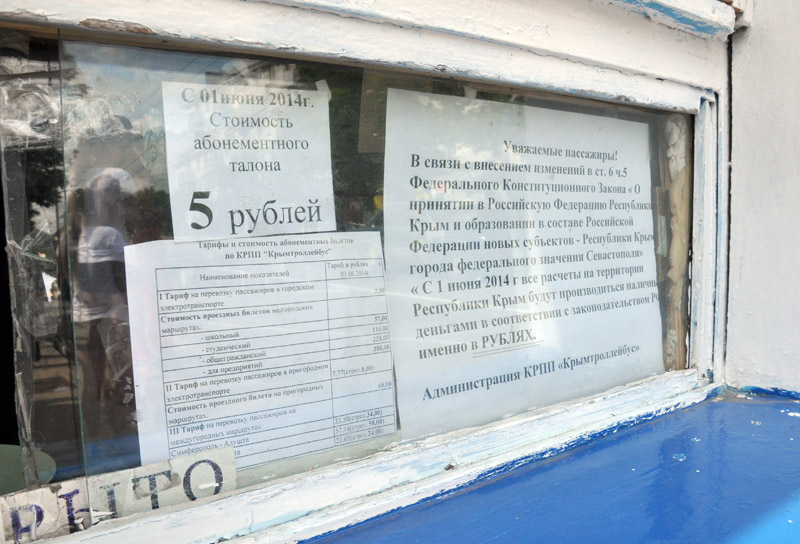 В Симферополе подорожал проезд в троллейбусах