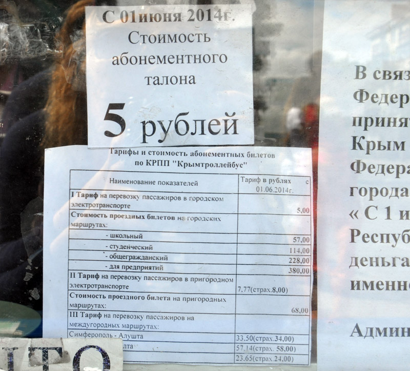 В Симферополе подорожал проезд в троллейбусах