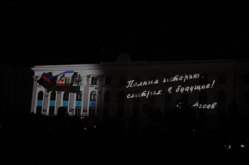 В Симферополе устроили световое шоу и фейерверк