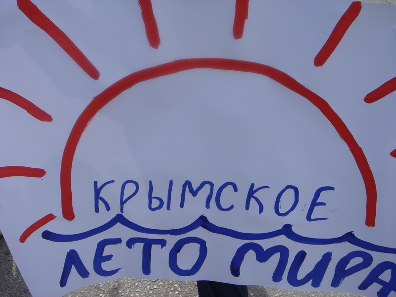 В Новом Свете состоялась акция «Крымское лето мира»