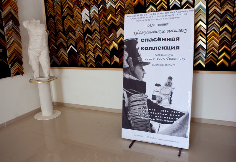 В Севастополе открылась выставка спасенных из Донецка картин