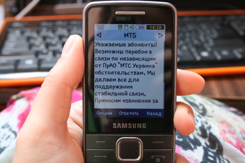 МТС сообщил об ухудшении связи и возможности прекращения работы в Крыму