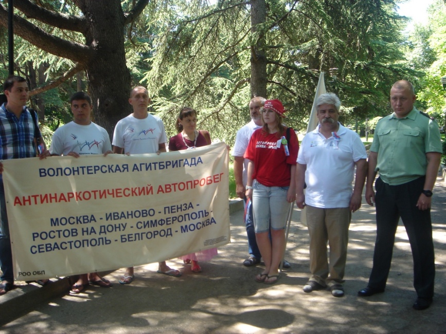 В Симферополь прибыл студенческий антинаркотический автопробег