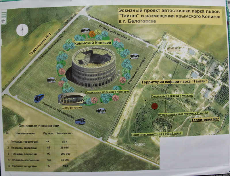 В Крыму появится собственный Колизей