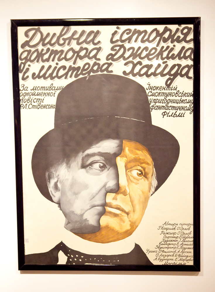 В Севастополе открыли выставку киноафиш                                       