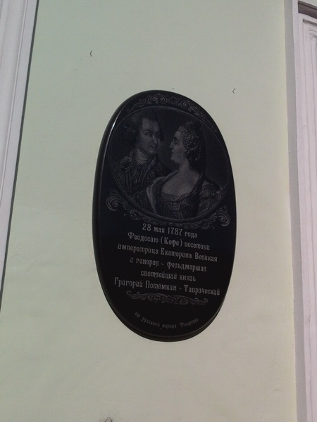 Феодосия отмечает день города