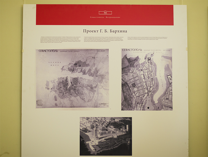 В Севастополе открылась выставка, посвященная восстановлению города
