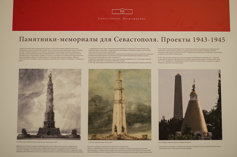 В Севастополе открылась выставка, посвященная восстановлению города