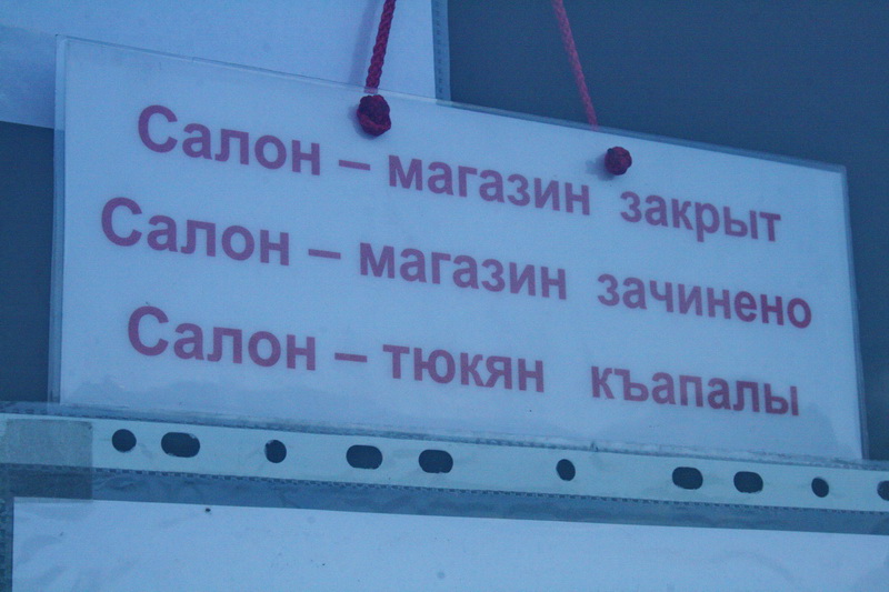 В Симферополе закрылся центр обслуживания абонентов «МТС-Украина»