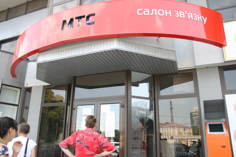 В Симферополе закрылся центр обслуживания абонентов «МТС-Украина»