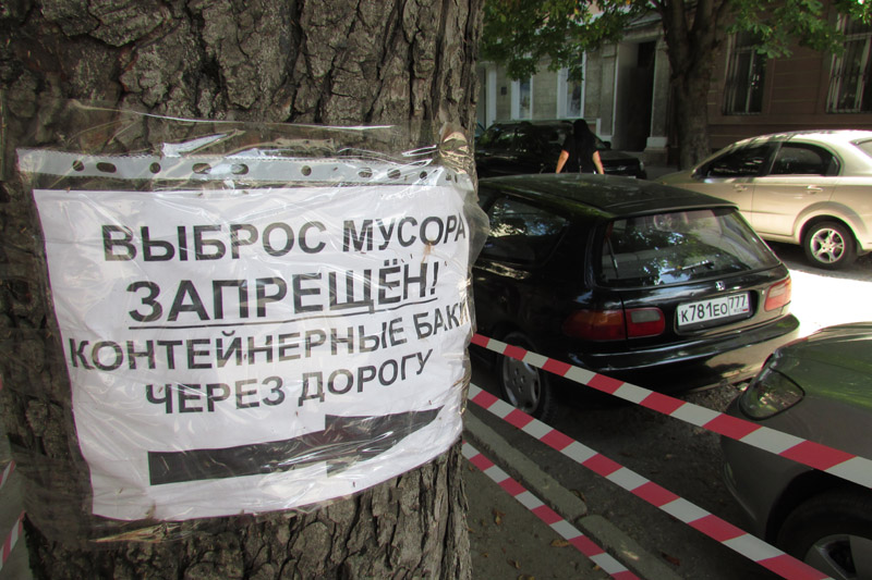 С одной из центральных улиц Симферополя перестали вывозить мусор