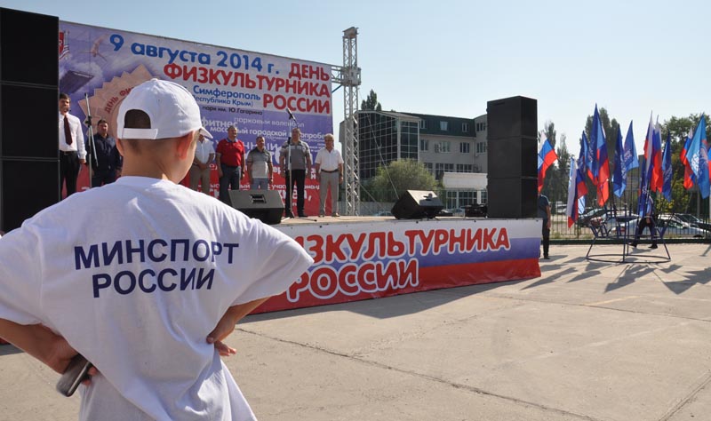 В Крыму отметили День физкультурника 