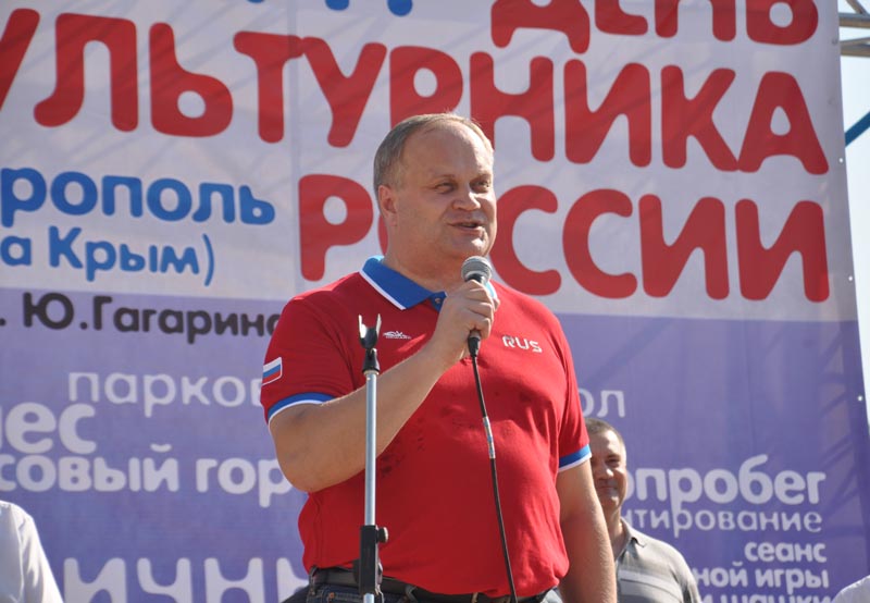 В Крыму отметили День физкультурника 