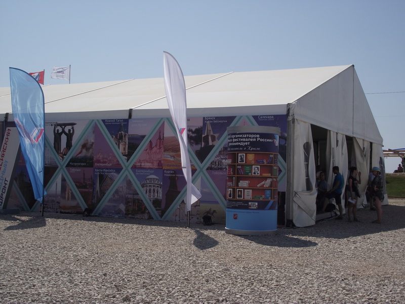 В Крыму открылся международный молодежный слет «Таврида»