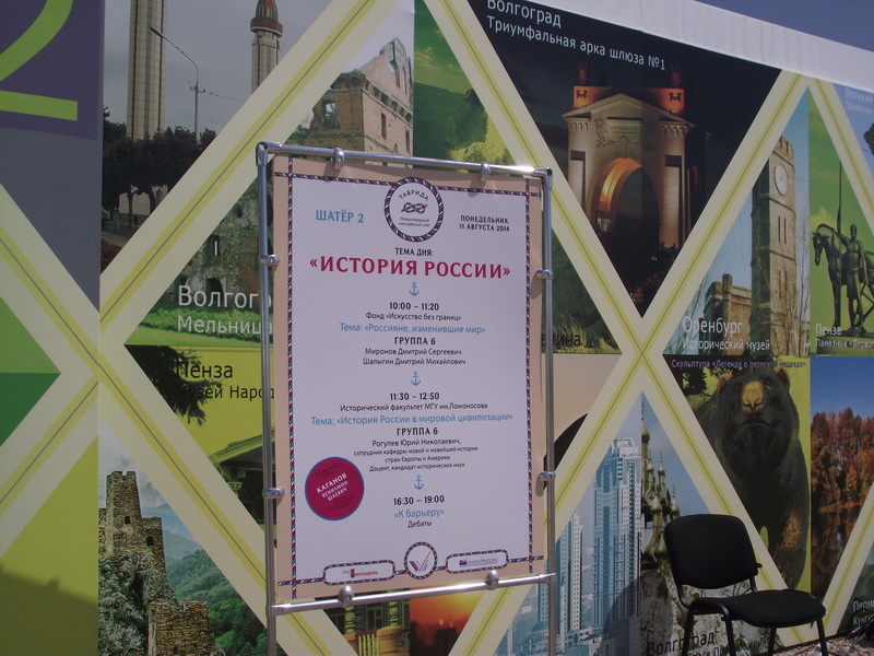 В Крыму открылся международный молодежный слет «Таврида»