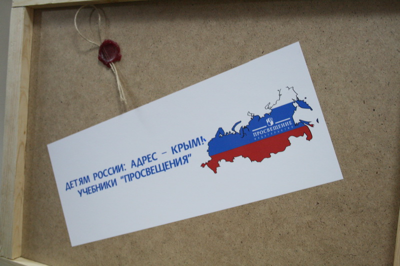 Крым полностью обеспечили российскими учебниками