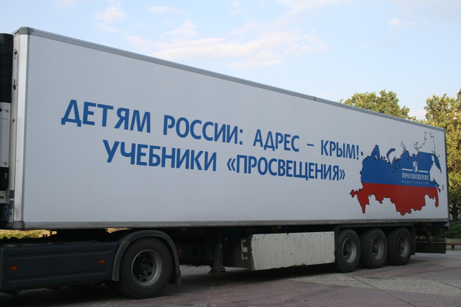 В Симферополе прошел концерт, посвященный передаче российских учебников в Крым