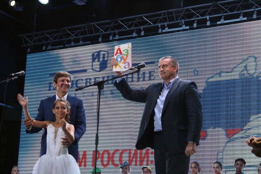 В Симферополе прошел концерт, посвященный передаче российских учебников в Крым