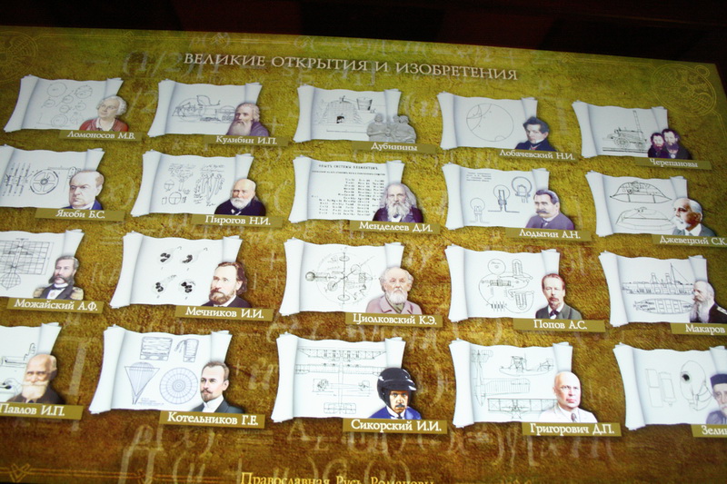 В Ливадийском дворце представили Романовых в 3D