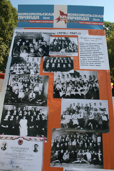 В Симферополе провели дефиле школьной формы крымских фабрик