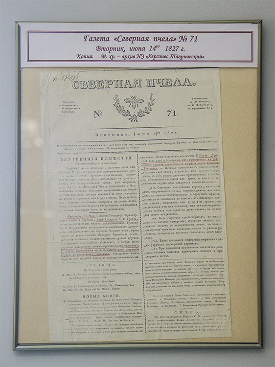 В Херсонесе отметили День археолога