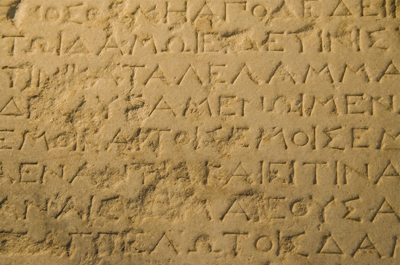 В Херсонесе отметили День археолога