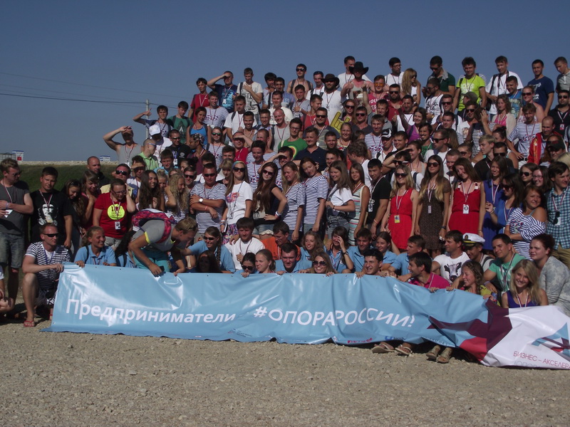 Форум «Таврида» в Крыму подвел итоги