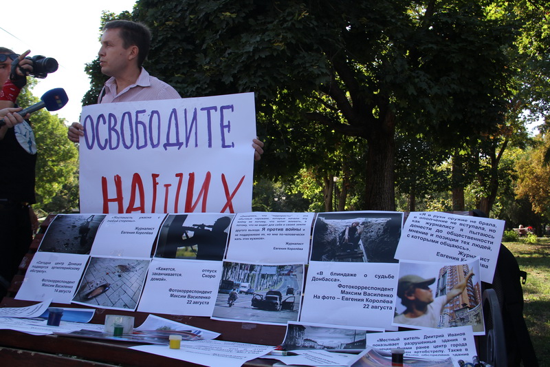 В Симферополе прошла акция в поддержку пропавших журналистов