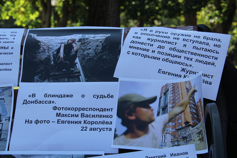 В Симферополе прошла акция в поддержку пропавших журналистов