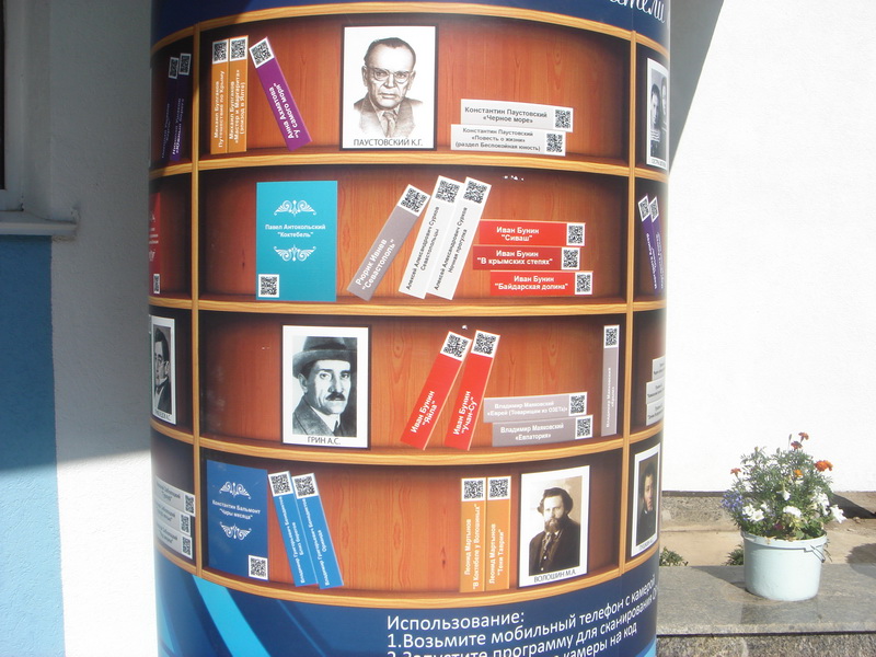 У библиотеки им. Франко в Симферополе появилась мобильная тумба с классикой