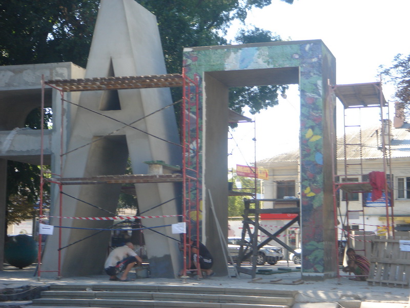 Буквы на входе в Детский парк в Симферополе начали выкладывать мозаикой